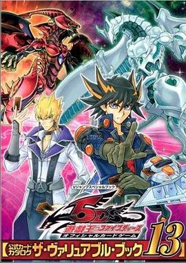 小妲己直播《游戏王5D s》免费在线观看