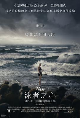 小优传媒《泳者之心 Young Woman and the Sea》免费在线观看
