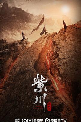 小妲己直播《紫川之光明王》免费在线观看