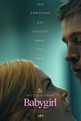 小优传媒《小心肝儿 Babygirl》免费在线观看