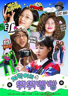 小优传媒《地戏儿的嘀嘀叭叭 지락이의 뛰뛰빵빵》免费在线观看