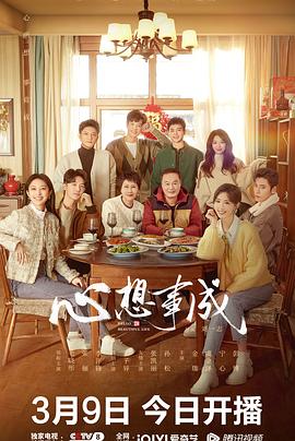 小妲己直播《心想事成》免费在线观看