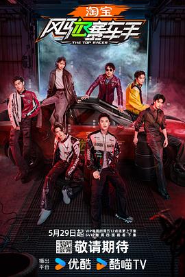 小妲己直播《风驰赛车手》免费在线观看