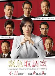 小妲己直播《紧急审讯室3 緊急取調室3》免费在线观看