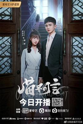 小妲己直播《喵不可言》免费在线观看