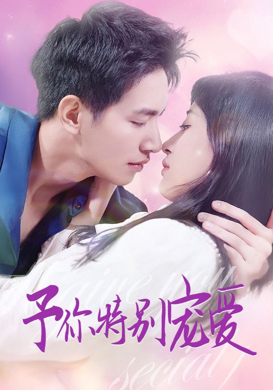 宅男研究所《长安的荔枝》免费在线观看