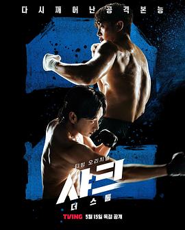 宅男研究所《鲨鱼：风暴[电影解说]》免费在线观看