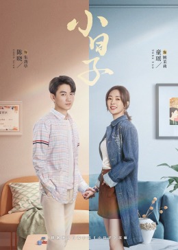 宅男研究所《小日子》免费在线观看