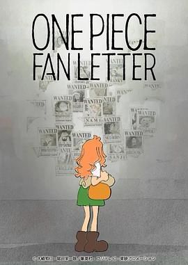 宅男研究所《航海王 粉丝来信 ONE PIECE FAN LETTER》免费在线观看