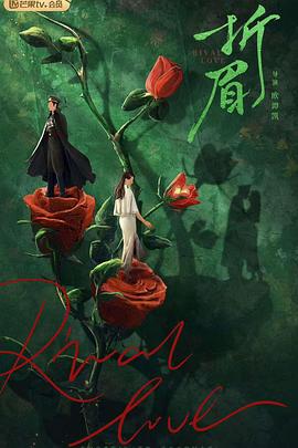 小优传媒《折眉》免费在线观看