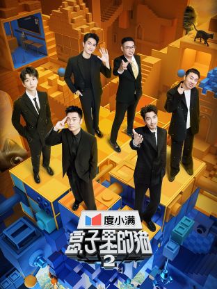 小优传媒《盒子里的猫 第二季》免费在线观看