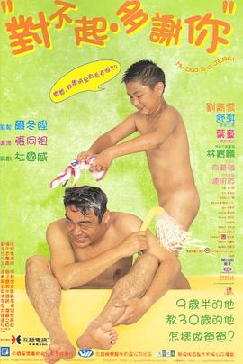 小优传媒《对不起，多谢你国语》免费在线观看