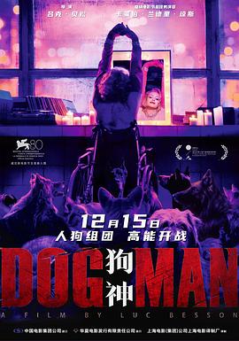 小妲己直播《狗神 DogMan》免费在线观看