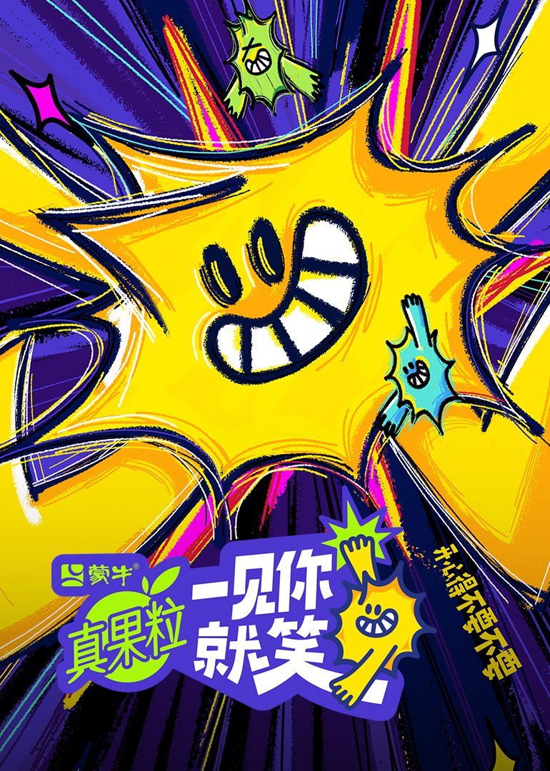 宅男研究所《一见你就笑》免费在线观看