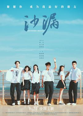 小妲己直播《沙漏[电影解说]》免费在线观看