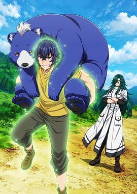 小妲己直播《治愈魔法的错误使用方法》免费在线观看