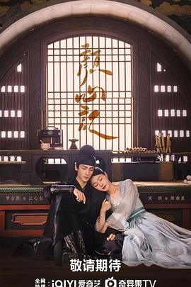 小优传媒《颜心记》免费在线观看