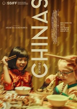 宅男研究所《中国女孩 Chinas》免费在线观看