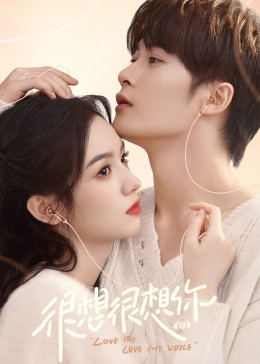 宅男研究所《很想很想你》免费在线观看