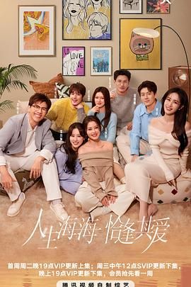 小妲己直播《半熟恋人 第四季》免费在线观看