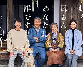 小妲己直播《有母亲等待的故乡》免费在线观看