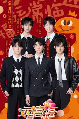 小妲己直播《2025湖南卫视芒果TV元宵喜乐会》免费在线观看