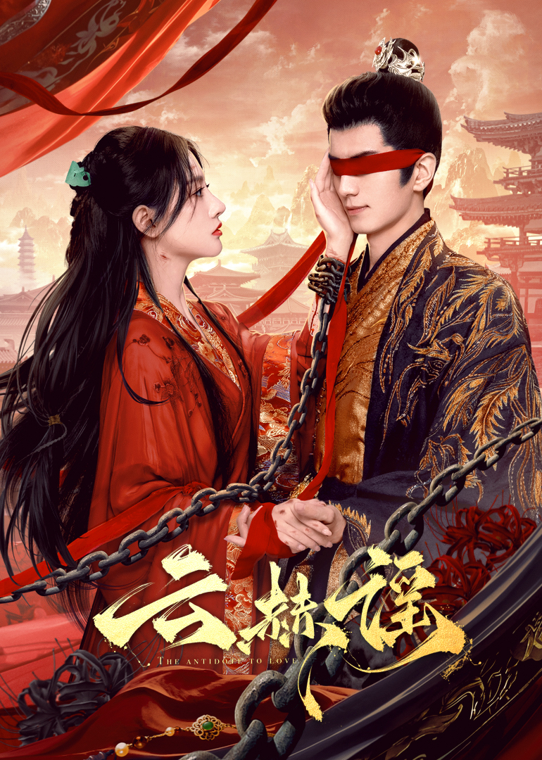 小妲己直播《云赫谣》免费在线观看