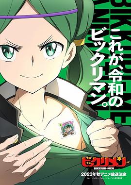 宅男研究所《仙魔大战》免费在线观看