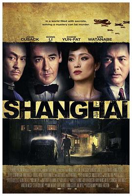 小妲己直播《谍海风云 Shanghai》免费在线观看