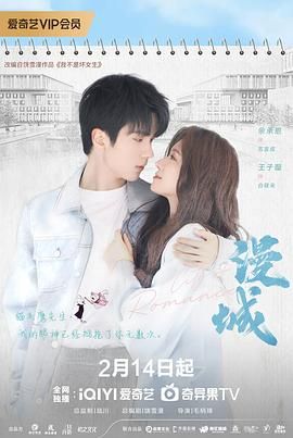 小妲己直播《漫城》免费在线观看