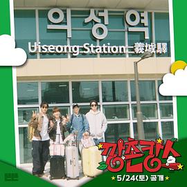 小优传媒《乡村度假》免费在线观看