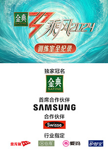 小妲己直播《乘风第五季训练室全纪录》免费在线观看