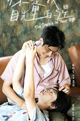 小妲己直播《你是我目光里的星》免费在线观看