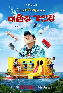 小优传媒《旗安84的奇趣民宿》免费在线观看