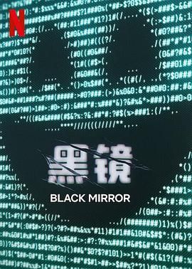 小妲己直播《黑镜 第七季 Black Mirror Season 7》免费在线观看