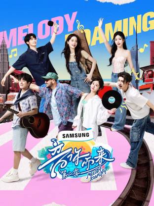 小妲己直播《音你而来2》免费在线观看