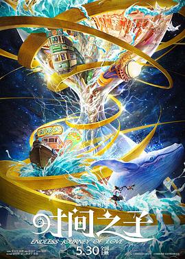 小优传媒《时间之子》免费在线观看