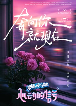 小优传媒《心动的信号 第七季》免费在线观看