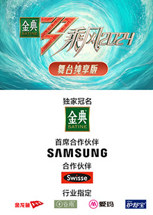 宅男研究所《乘风第五季舞台纯享版》免费在线观看
