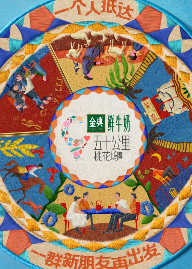 宅男研究所《五十公里桃花坞5》免费在线观看